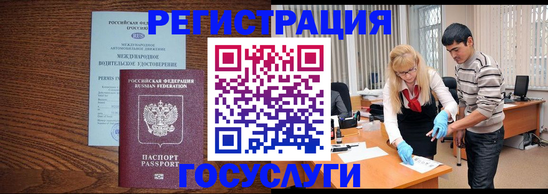 прописка для кредита в Великих Луках