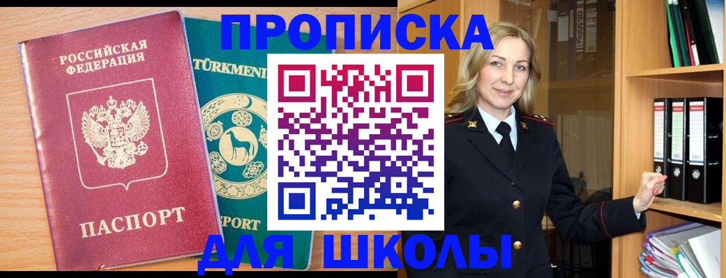 временная регистрация госуслуги в Великих Луках