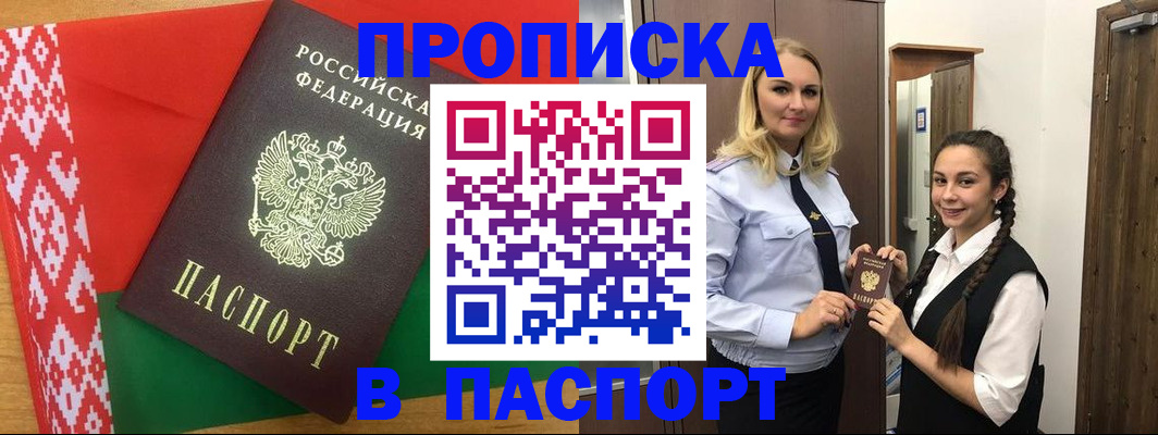 регистрация в Великих Луках